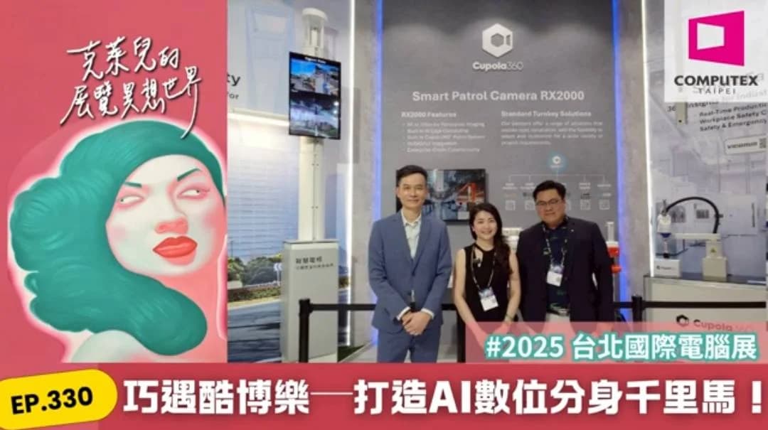 COMPUTEX TAIPEI 2025