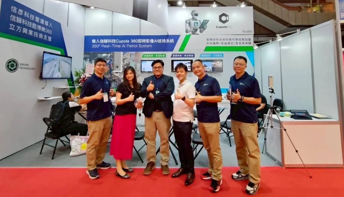 工商時報-信彥科技即時影像AI巡檢系統 包租代管加盟